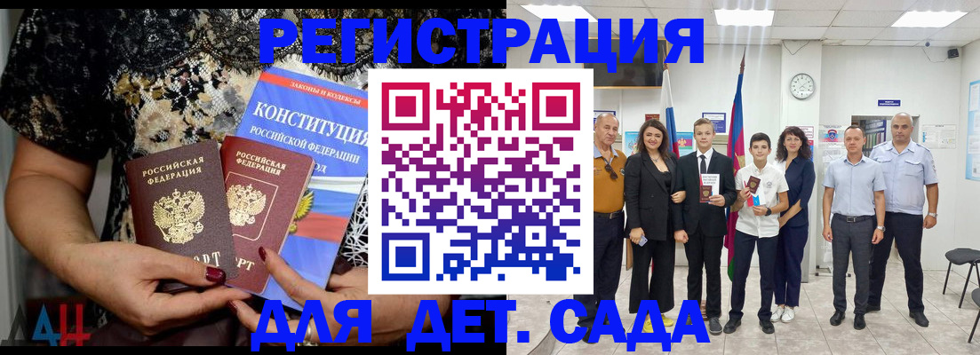 временная регистрация гарантия в Дзержинском