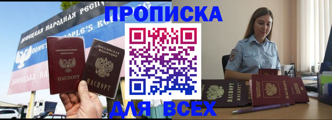 где прописаться в Дзержинском