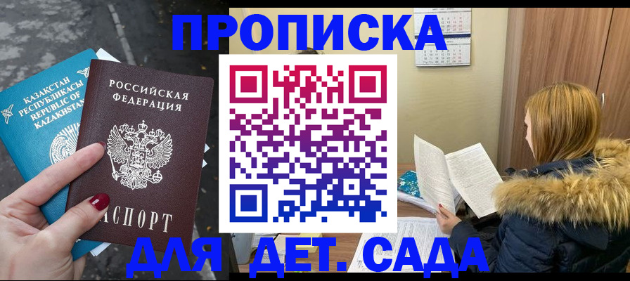 прописка от собственника в Дзержинском