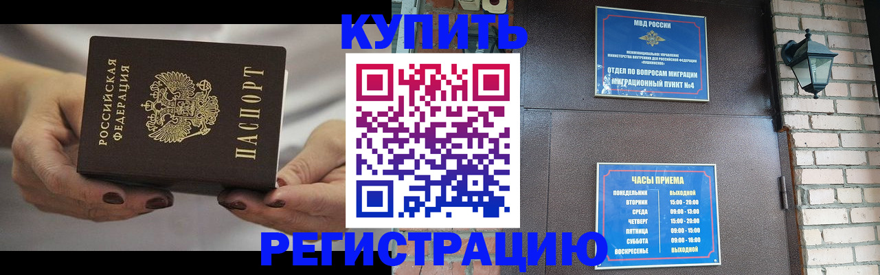регистрация для школы в Дзержинском