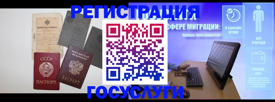 прописка иностранных граждан в Дзержинском