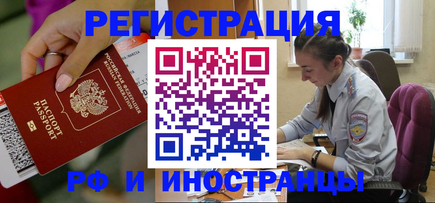 прописка паспорт в Дзержинском