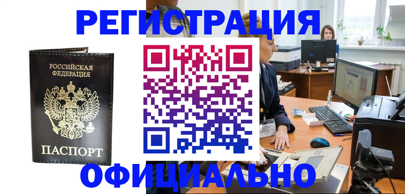 где прописаться в Дзержинском