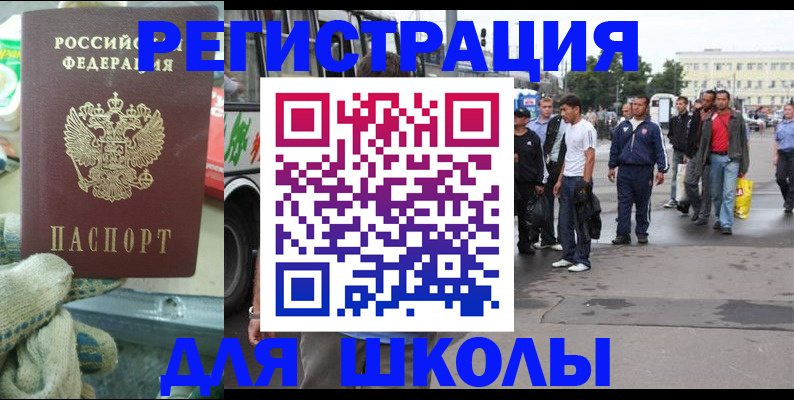 регистрация для дет. сада в Дзержинском