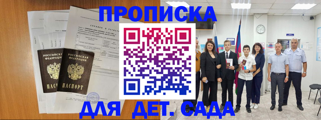 прописка иностранных граждан в Дзержинском